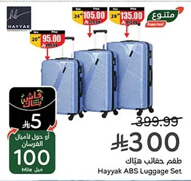 Hayyak Luggage Set