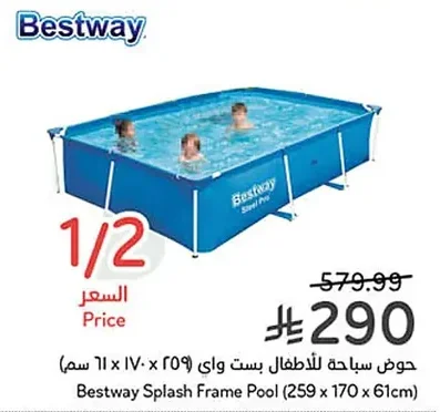 حوض سباحة للأطفال بست واي
