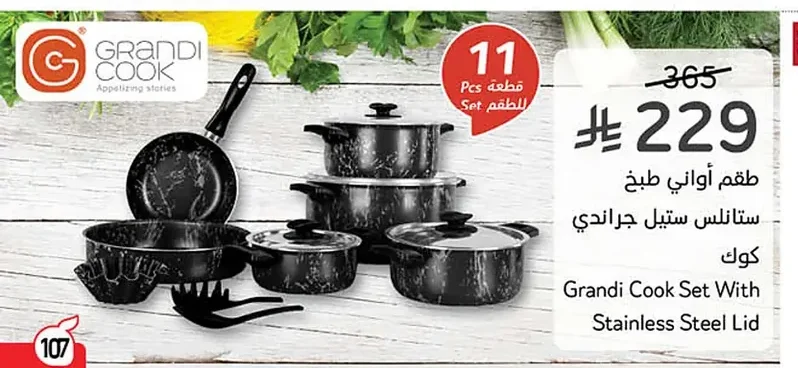 Grandi Cook Stainless Steel Cookware Set