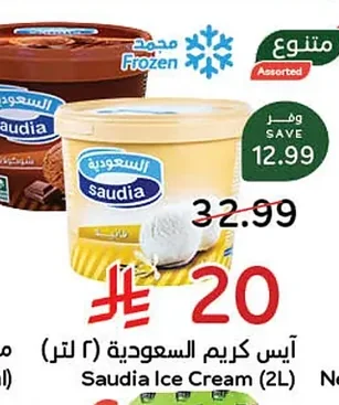 Saudia Ice Cream