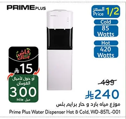 Prime Plus Hot & Cold Water Dispenser