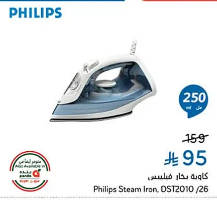 Philips Steam Iron