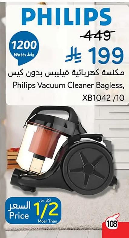 Philips Bagless Vacuum Cleaner
