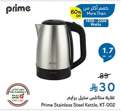 Prime Stainless Steel Kettle