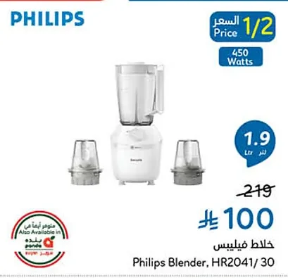 Philips Blender