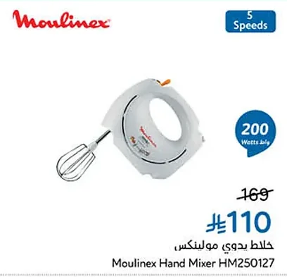 Moulinex Hand Blender