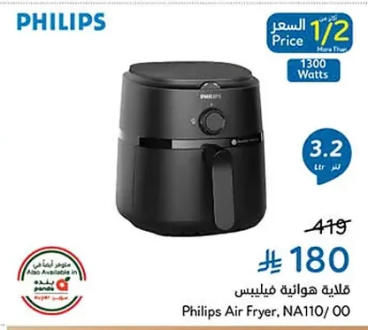 Philips Air Fryer