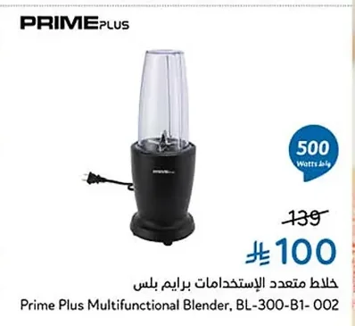 Prime Plus Multi-Purpose Blender