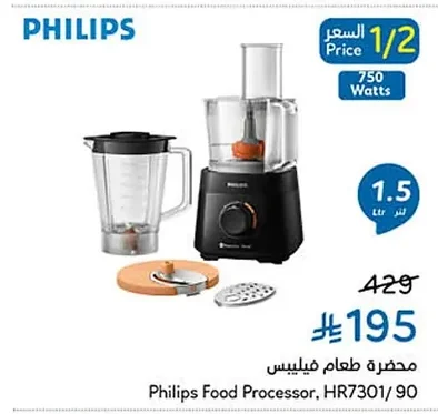Philips Food Processor