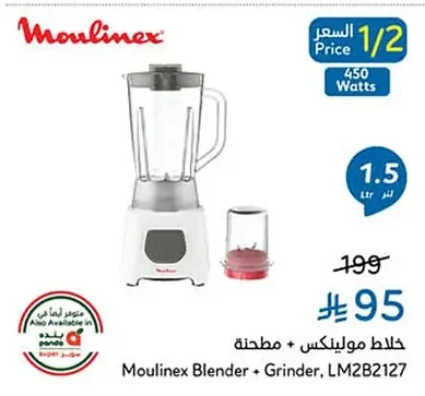 Blender with Grinder