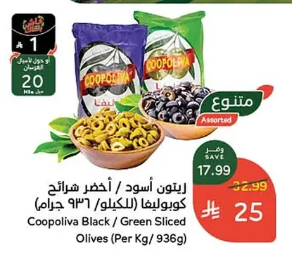 Coopoliva Sliced Black/Green Olives