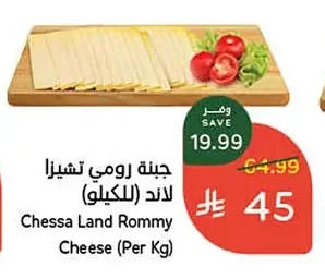 Chessa Land Roumy Cheese