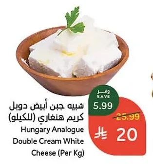 Hungary Analogue Double Cream White Cheese