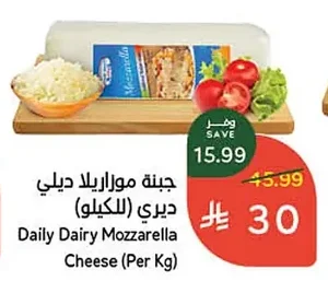 Daily Dairy Mozzarella Cheese