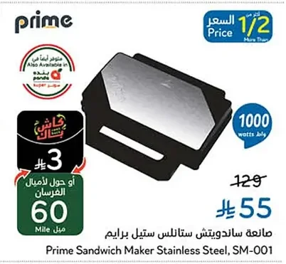 Stainless Steel Sandwich Maker