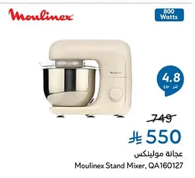 Stand Mixer
