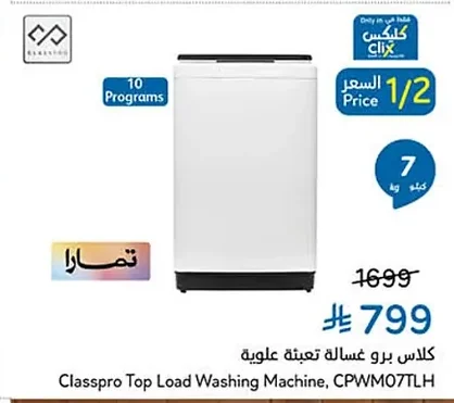 Top Load Washing Machine