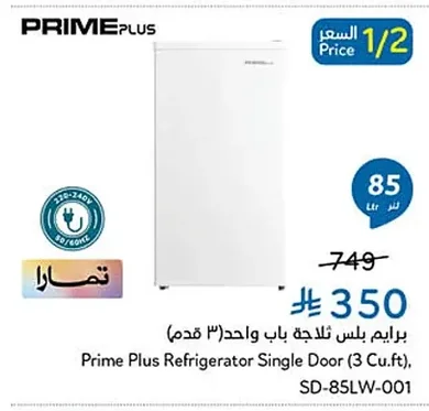Single Door Refrigerator (3 Cu.ft)