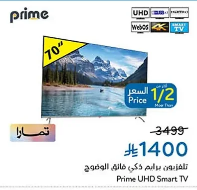 Prime Smart UHD TV