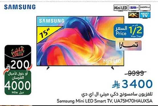 Samsung Smart Mini LED TV