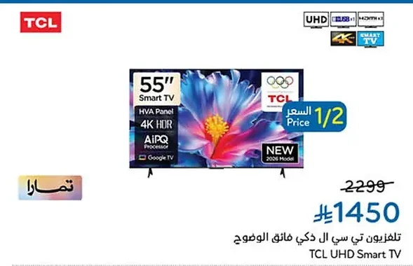 TCL Smart UHD TV