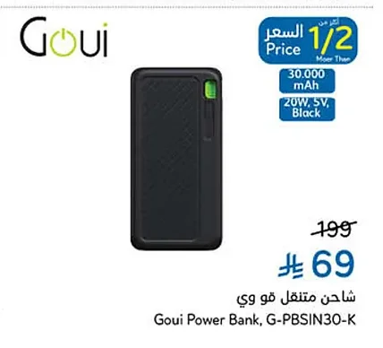 Goui Power Bank