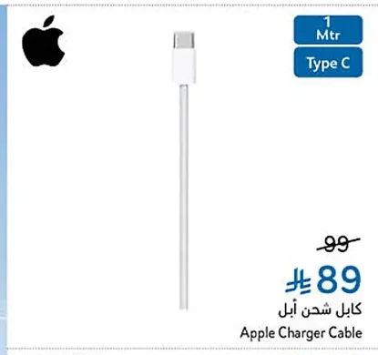 Apple Charging Cable