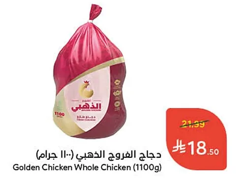 Golden Chicken Broiler