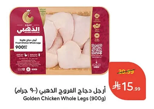Broiler Chicken Legs