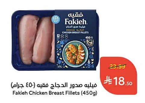 Chicken Breast Fillet