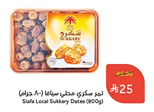 Sweetened Sukari Dates