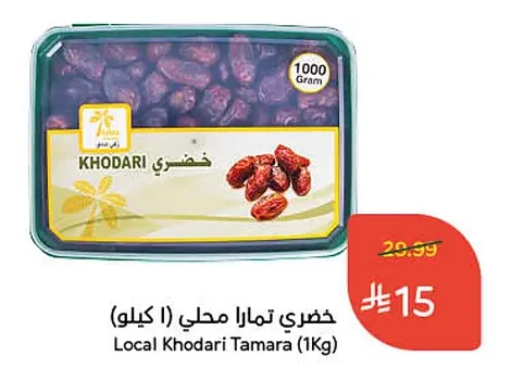 Khudri Dates