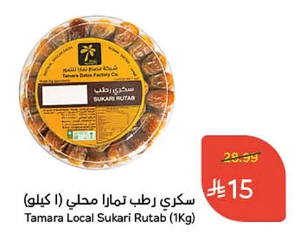 Rutab Sukari Dates