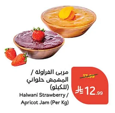 Jam (Strawberry / Apricot)