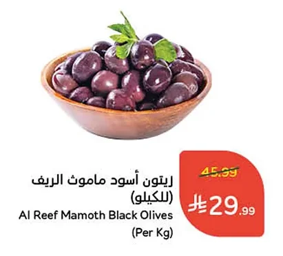 Black Olives (Mammoth)