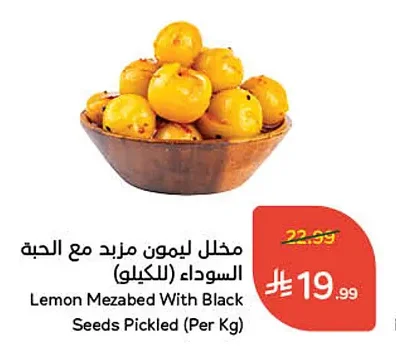 Lemon Mezabed With Black Seeds Pickled