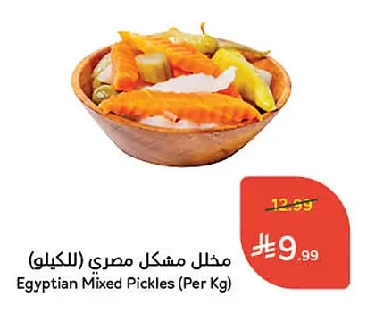 Egyptian Mixed Pickles