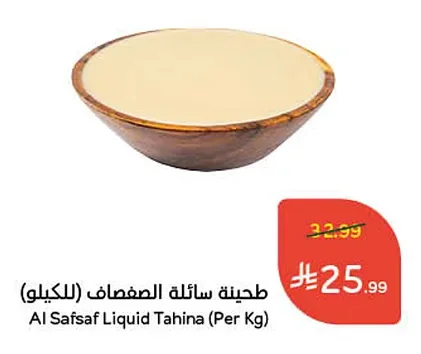 Al Safsaf Tahini