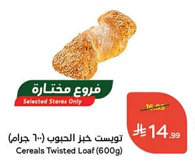 Cereals Twisted Loaf