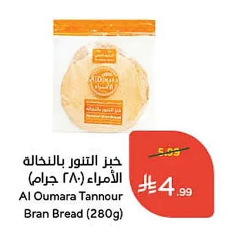 Al Oumara Bran Tanour Bread