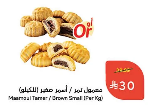 Maamoul Tamer / Brown Small