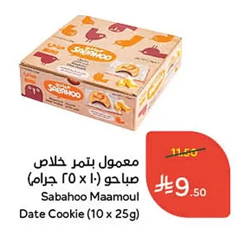 Sabahoo Maamoul Date Cookies