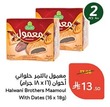 Maamoul with Dates