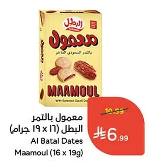 Maamoul with Dates