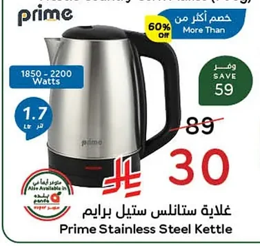 Prime Stainless Steel Kettle