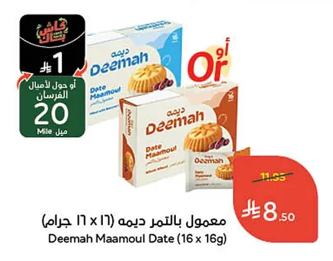 Deemah Maamoul Date