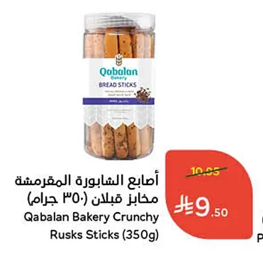 Crispy Bread Sticks