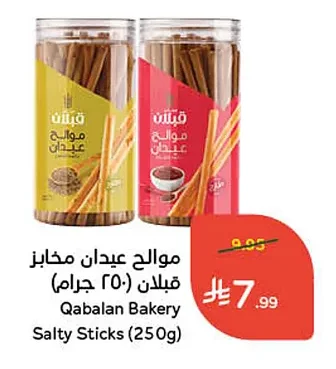 Salty Sticks