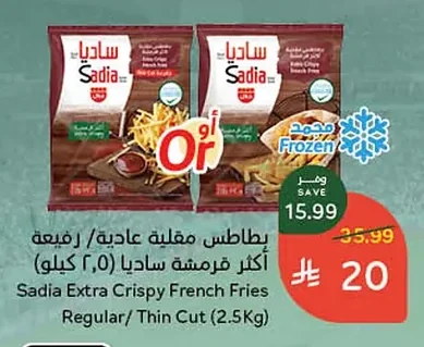 Sadia French Fries / Extra Crispy Thin Cut