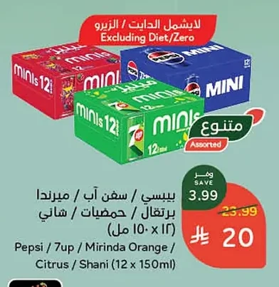 Pepsi / 7 Up / Miranda Orange / Citrus / Shani